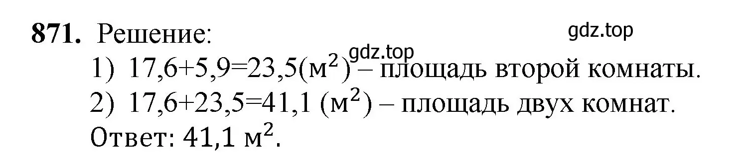 Решение номер 871 (страница 223) гдз по математике 5 класс Мерзляк, Полонский, учебник