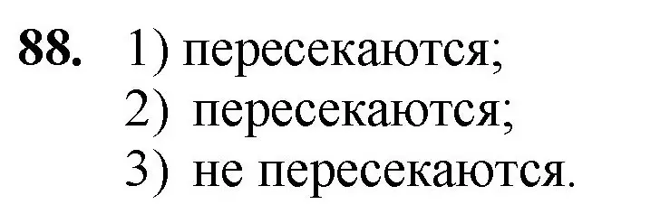 Решение номер 88 (страница 30) гдз по математике 5 класс Мерзляк, Полонский, учебник