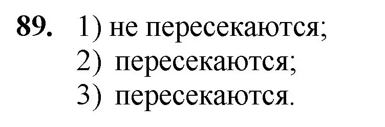 Решение номер 89 (страница 30) гдз по математике 5 класс Мерзляк, Полонский, учебник