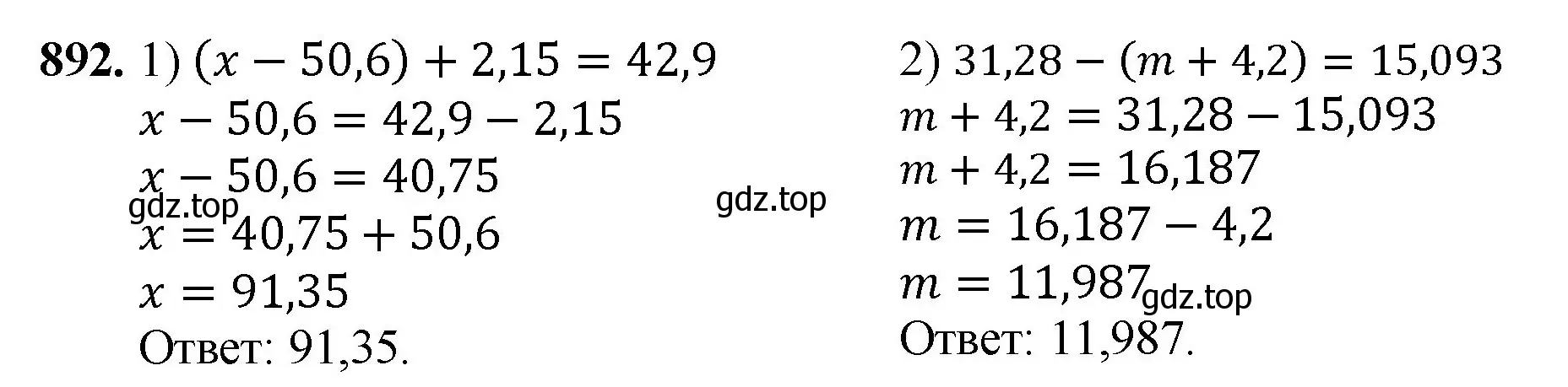 Решение номер 892 (страница 225) гдз по математике 5 класс Мерзляк, Полонский, учебник