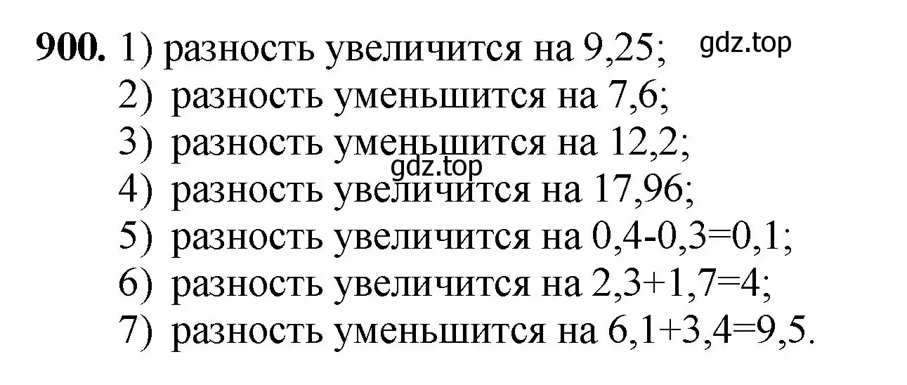 Решение номер 900 (страница 226) гдз по математике 5 класс Мерзляк, Полонский, учебник