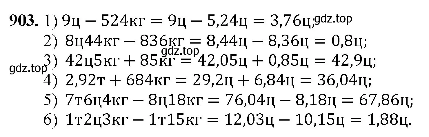 Решение номер 903 (страница 227) гдз по математике 5 класс Мерзляк, Полонский, учебник