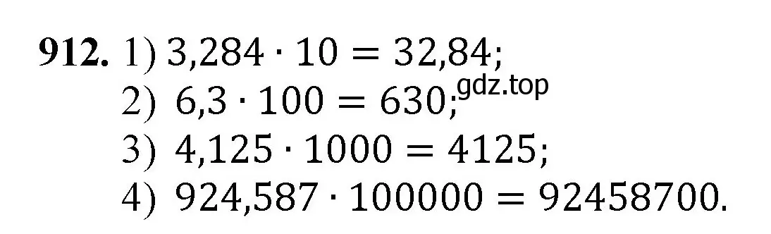 Решение номер 912 (страница 231) гдз по математике 5 класс Мерзляк, Полонский, учебник