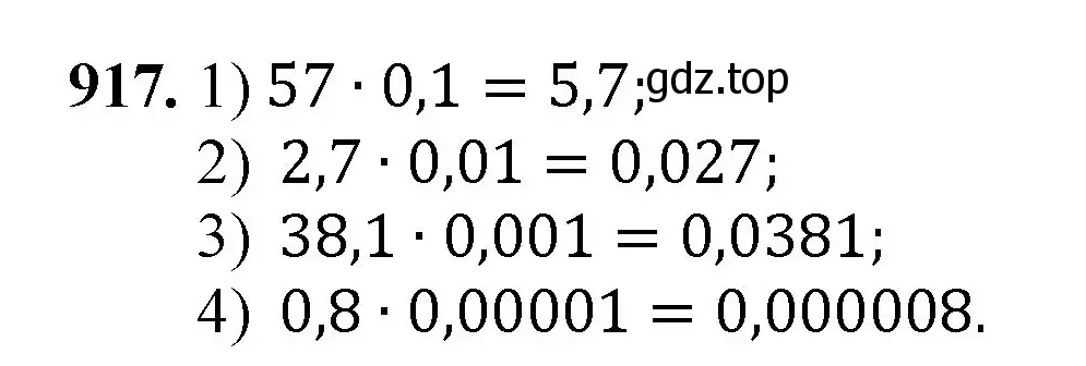 Решение номер 917 (страница 232) гдз по математике 5 класс Мерзляк, Полонский, учебник