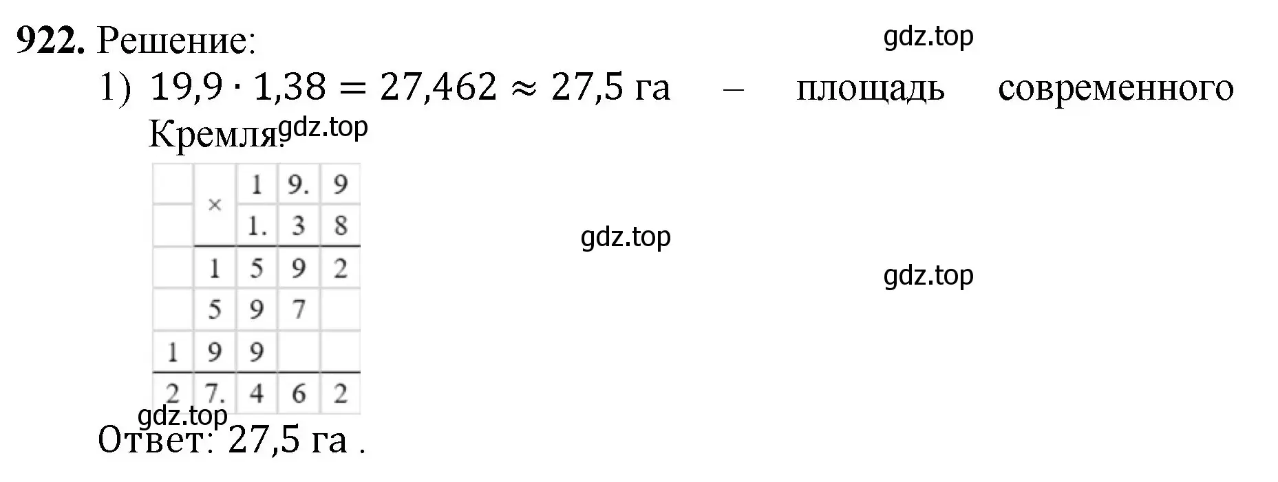 Решение номер 922 (страница 232) гдз по математике 5 класс Мерзляк, Полонский, учебник