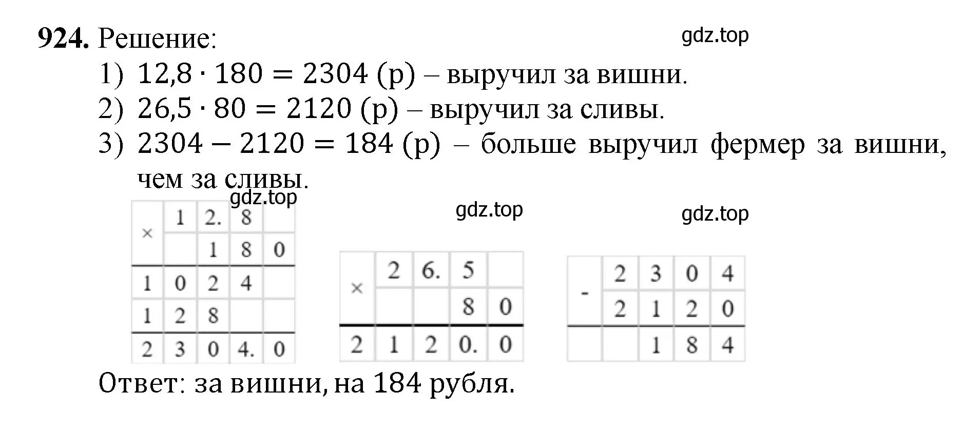 Решение номер 924 (страница 232) гдз по математике 5 класс Мерзляк, Полонский, учебник