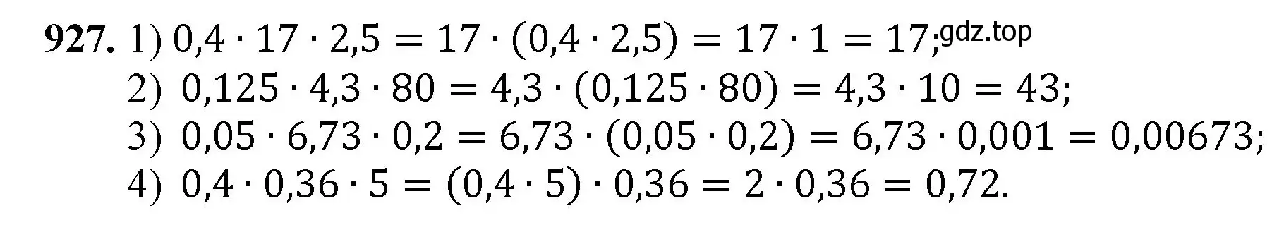 Решение номер 927 (страница 233) гдз по математике 5 класс Мерзляк, Полонский, учебник