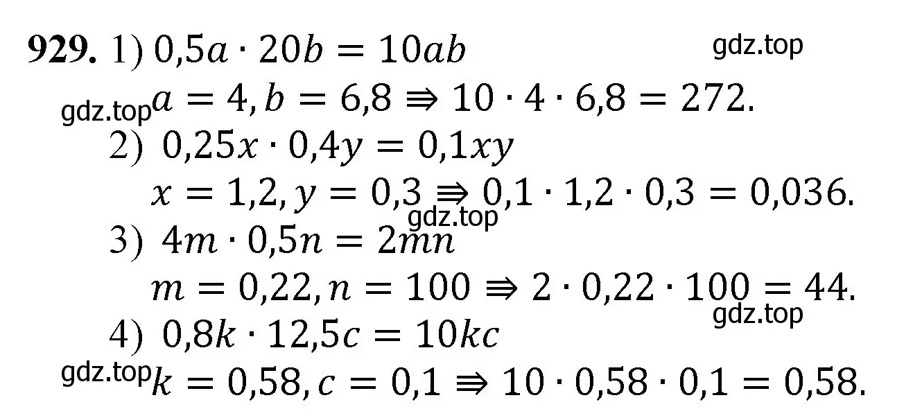 Решение номер 929 (страница 233) гдз по математике 5 класс Мерзляк, Полонский, учебник