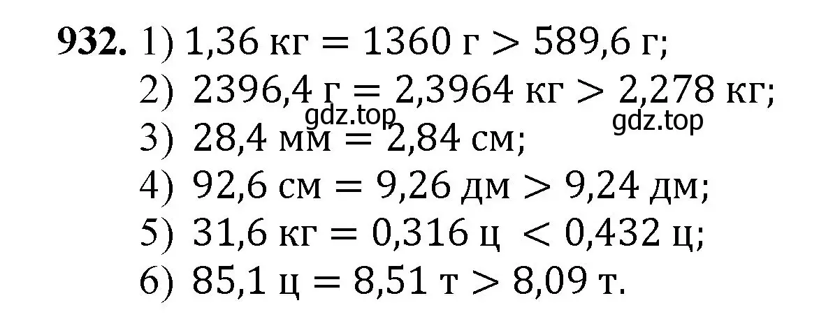 Решение номер 932 (страница 233) гдз по математике 5 класс Мерзляк, Полонский, учебник