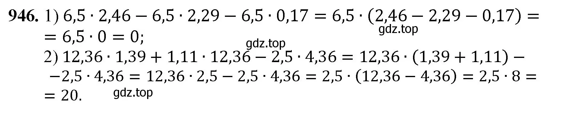 Решение номер 946 (страница 235) гдз по математике 5 класс Мерзляк, Полонский, учебник