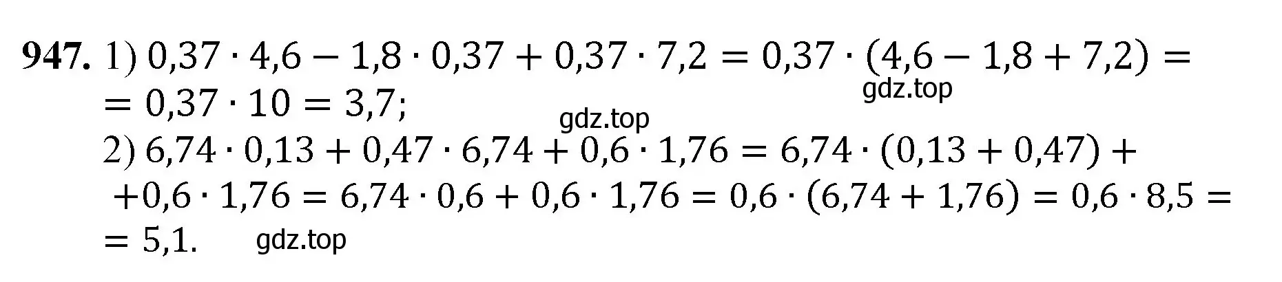Решение номер 947 (страница 235) гдз по математике 5 класс Мерзляк, Полонский, учебник