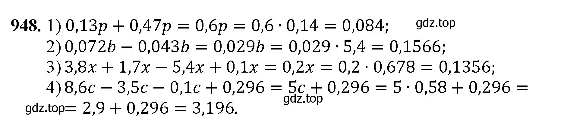 Решение номер 948 (страница 235) гдз по математике 5 класс Мерзляк, Полонский, учебник