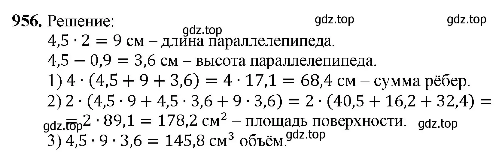 Решение номер 956 (страница 235) гдз по математике 5 класс Мерзляк, Полонский, учебник