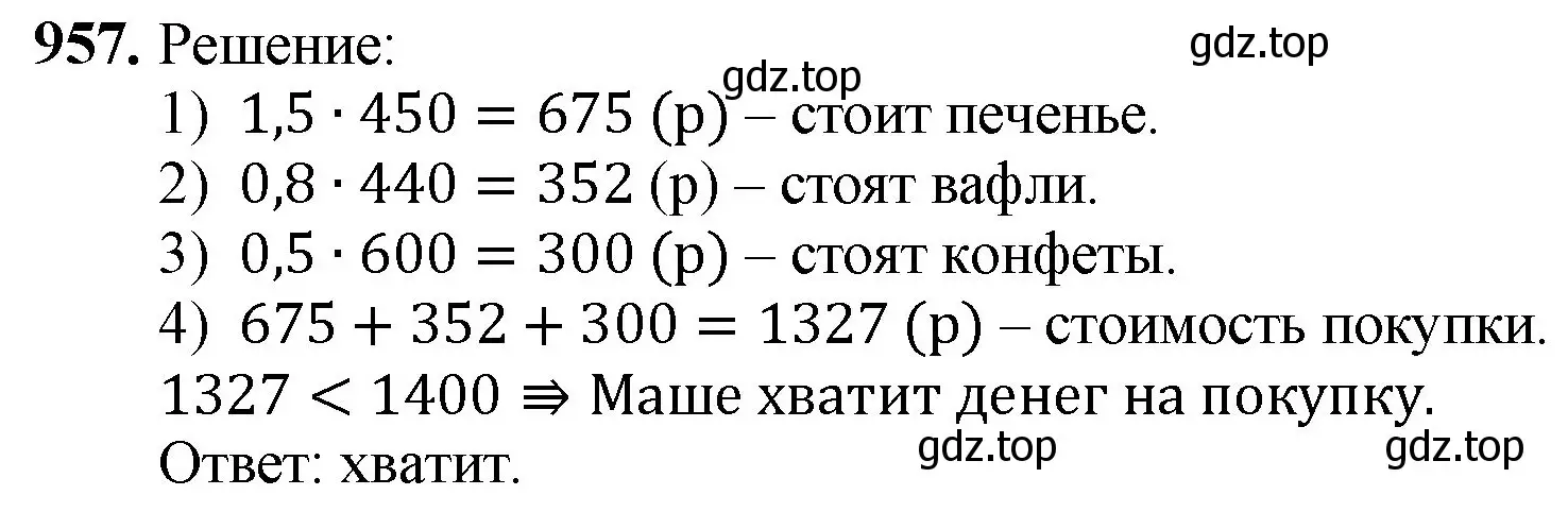 Решение номер 957 (страница 236) гдз по математике 5 класс Мерзляк, Полонский, учебник