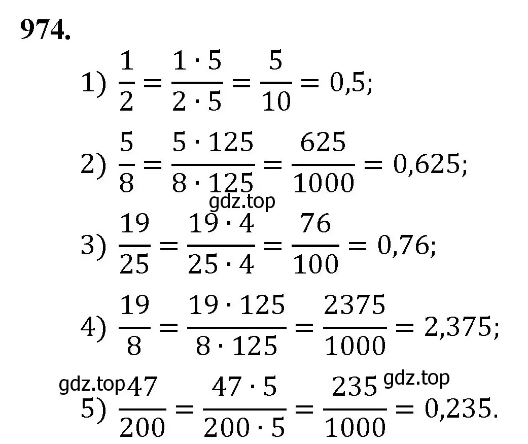 Решение номер 974 (страница 242) гдз по математике 5 класс Мерзляк, Полонский, учебник