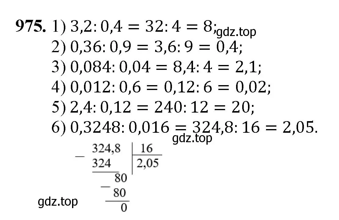 Решение номер 975 (страница 242) гдз по математике 5 класс Мерзляк, Полонский, учебник