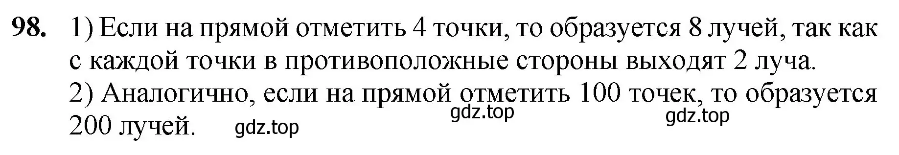 Решение номер 98 (страница 31) гдз по математике 5 класс Мерзляк, Полонский, учебник