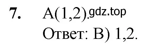 Решение номер 7 (страница 289) гдз по математике 5 класс Мерзляк, Полонский, учебник