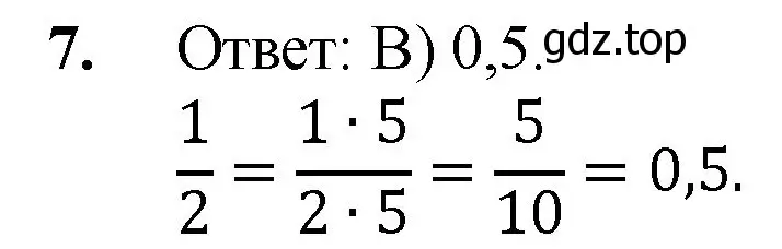 Решение номер 7 (страница 292) гдз по математике 5 класс Мерзляк, Полонский, учебник