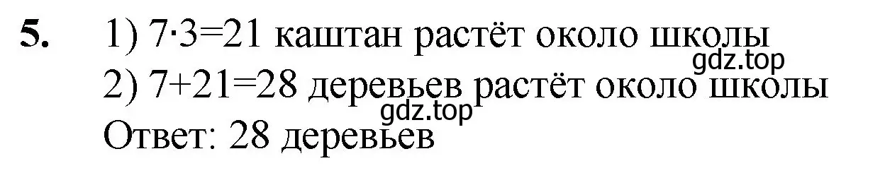 Решение номер 5 (страница 6) гдз по математике 5 класс Мерзляк, Полонский, учебник