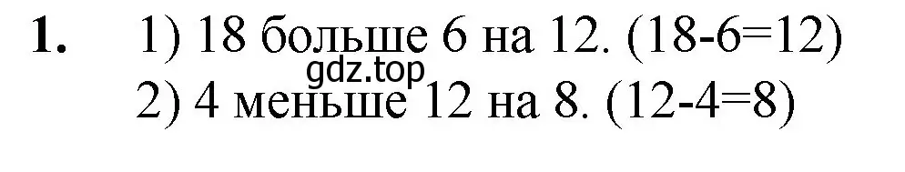 Решение номер 1 (страница 10) гдз по математике 5 класс Мерзляк, Полонский, учебник