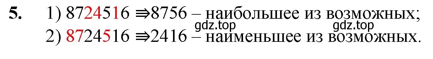 Решение номер 5 (страница 36) гдз по математике 5 класс Мерзляк, Полонский, учебник