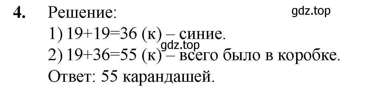 Решение номер 4 (страница 56) гдз по математике 5 класс Мерзляк, Полонский, учебник