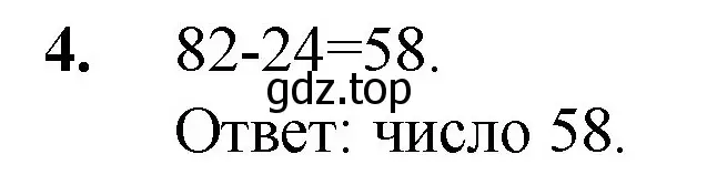 Решение номер 4 (страница 65) гдз по математике 5 класс Мерзляк, Полонский, учебник