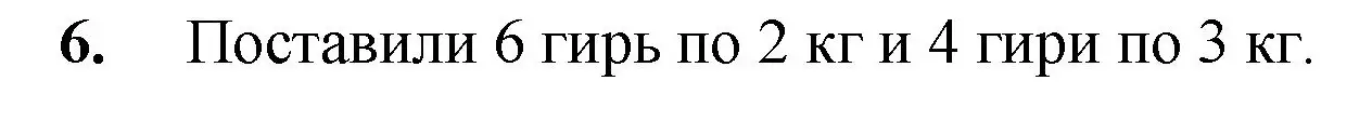 Решение номер 6 (страница 71) гдз по математике 5 класс Мерзляк, Полонский, учебник