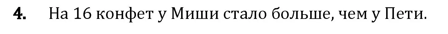 Решение номер 4 (страница 75) гдз по математике 5 класс Мерзляк, Полонский, учебник