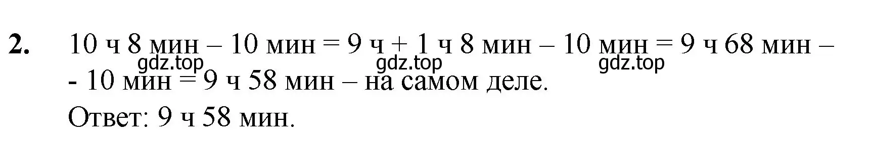 Решение номер 2 (страница 81) гдз по математике 5 класс Мерзляк, Полонский, учебник