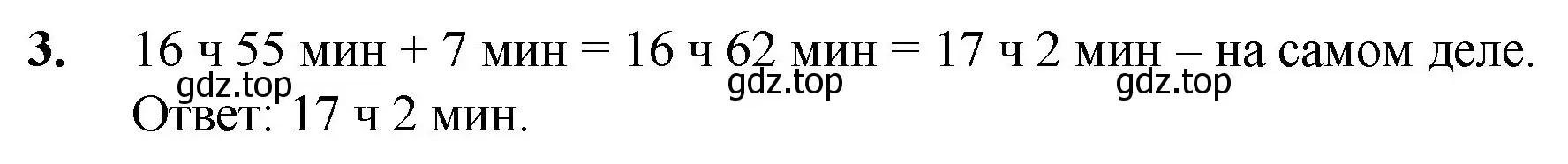 Решение номер 3 (страница 81) гдз по математике 5 класс Мерзляк, Полонский, учебник