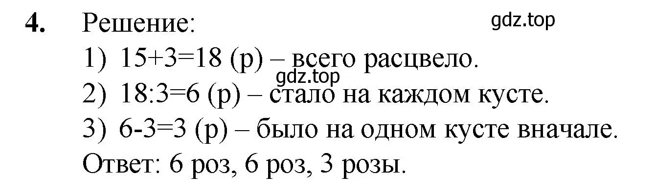 Решение номер 4 (страница 92) гдз по математике 5 класс Мерзляк, Полонский, учебник