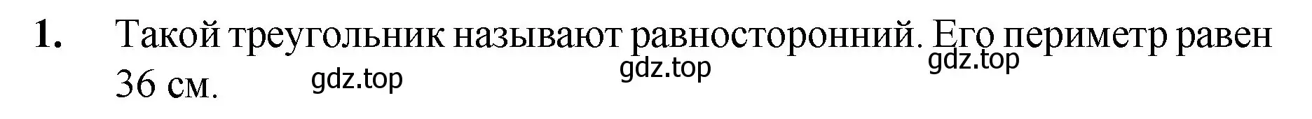 Решение номер 1 (страница 98) гдз по математике 5 класс Мерзляк, Полонский, учебник