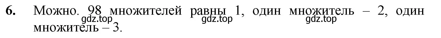 Решение номер 6 (страница 117) гдз по математике 5 класс Мерзляк, Полонский, учебник