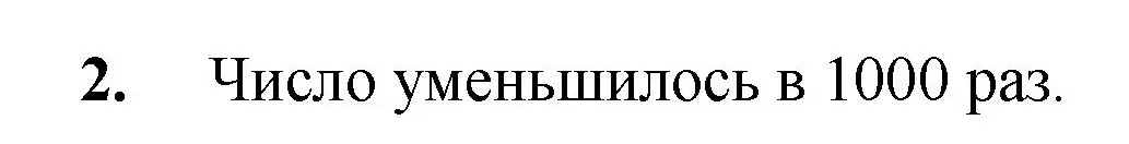 Решение номер 2 (страница 132) гдз по математике 5 класс Мерзляк, Полонский, учебник