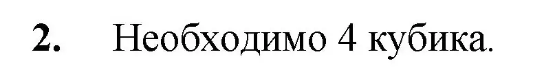 Решение номер 2 (страница 156) гдз по математике 5 класс Мерзляк, Полонский, учебник