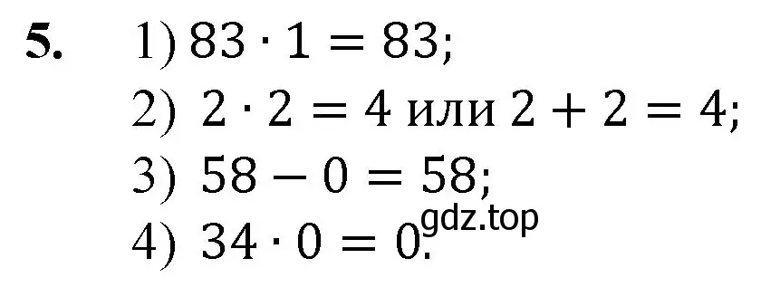 Решение номер 5 (страница 173) гдз по математике 5 класс Мерзляк, Полонский, учебник