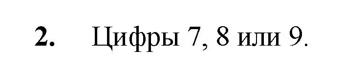 Решение номер 2 (страница 188) гдз по математике 5 класс Мерзляк, Полонский, учебник