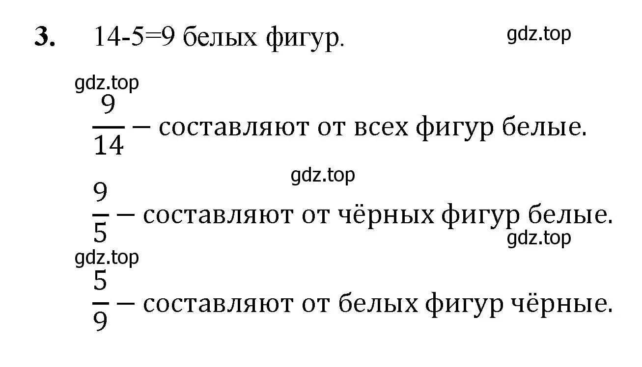 Решение номер 3 (страница 188) гдз по математике 5 класс Мерзляк, Полонский, учебник