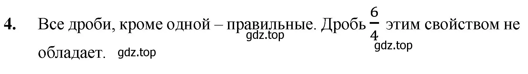 Решение номер 4 (страница 193) гдз по математике 5 класс Мерзляк, Полонский, учебник