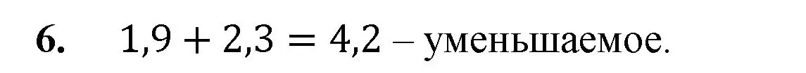 Решение номер 6 (страница 254) гдз по математике 5 класс Мерзляк, Полонский, учебник
