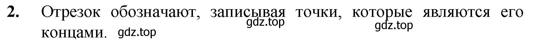 Решение номер 2 (страница 19) гдз по математике 5 класс Мерзляк, Полонский, учебник