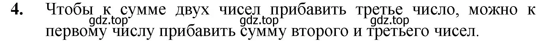 Решение номер 4 (страница 50) гдз по математике 5 класс Мерзляк, Полонский, учебник