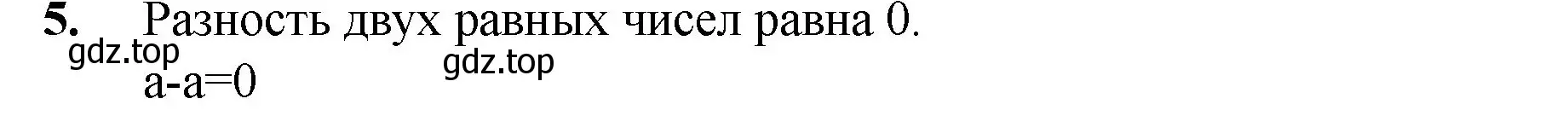 Решение номер 5 (страница 56) гдз по математике 5 класс Мерзляк, Полонский, учебник