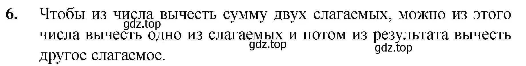 Решение номер 6 (страница 56) гдз по математике 5 класс Мерзляк, Полонский, учебник