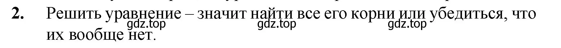 Решение номер 2 (страница 71) гдз по математике 5 класс Мерзляк, Полонский, учебник