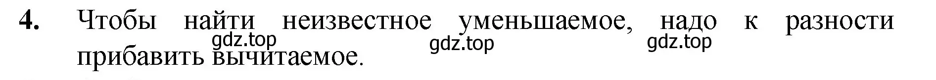 Решение номер 4 (страница 71) гдз по математике 5 класс Мерзляк, Полонский, учебник