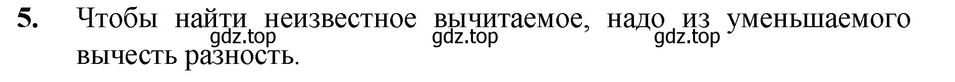 Решение номер 5 (страница 71) гдз по математике 5 класс Мерзляк, Полонский, учебник