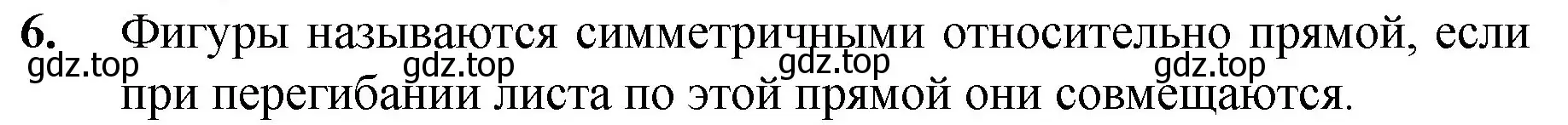 Решение номер 6 (страница 98) гдз по математике 5 класс Мерзляк, Полонский, учебник